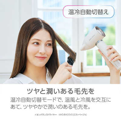 コイズミ KOIZUMI イオンバランスドライヤー Salon Sense ミスト