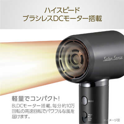 コイズミ KOIZUMI イオンバランスドライヤー Salon Sense マット