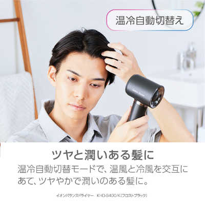 サロンセンス　コイズミ ハイパワーイオンバランス ドライヤー ブラック ハイパワーイオンバランスドライヤー Salon Sense ブラック KHD9560K