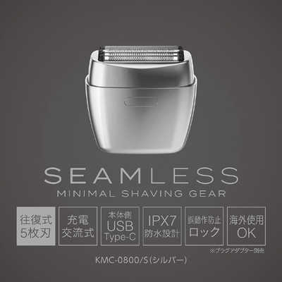 KOIZUMI USB5枚刃シェーバーKMC-0800 コイズミ KOIZUMI USB充電5枚刃シェーバー ［5枚刃］ シルバー KMC