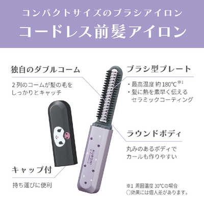 コイズミ KOIZUMI コードレス前髪アイロン LEDミラーセット 180℃ 充電