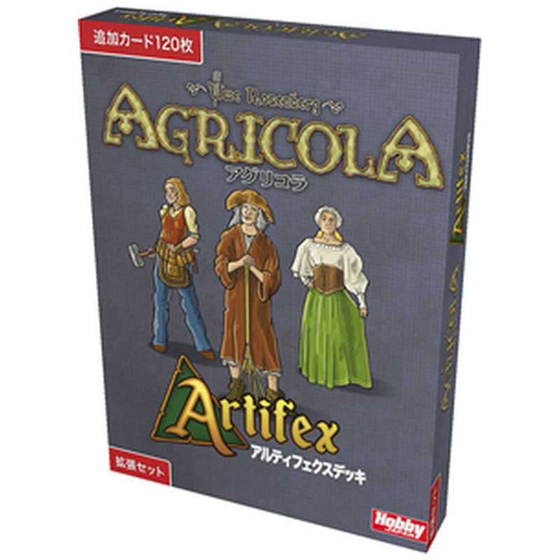 ホビージャパン 【再販】アグリコラ：アルティフェクスデッキ 日本語版 の通販 | カテゴリ：おもちゃ | ホビージャパン 家電通販のコジマネット -  全品代引き手数料無料