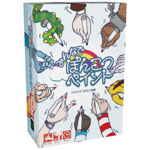 ホビージャパン みんなでぽんこつペイント みんなでぽんこつペイント