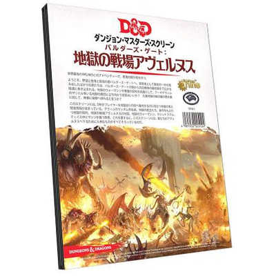 ホビージャパン ダンジョンズ&ドラゴンズ バルダーズ・ゲート:地獄の 