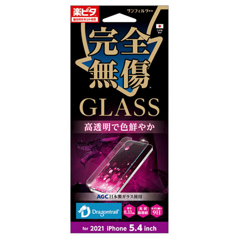 サンクレスト サンクレスト iPhone 13 mini GLASS 完全無傷 光沢 I35AGL I35AGL