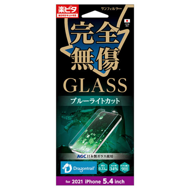 サンクレスト サンクレスト iPhone 13 mini GLASS 完全無傷 ブルーライトカット I35AGLBL I35AGLBL