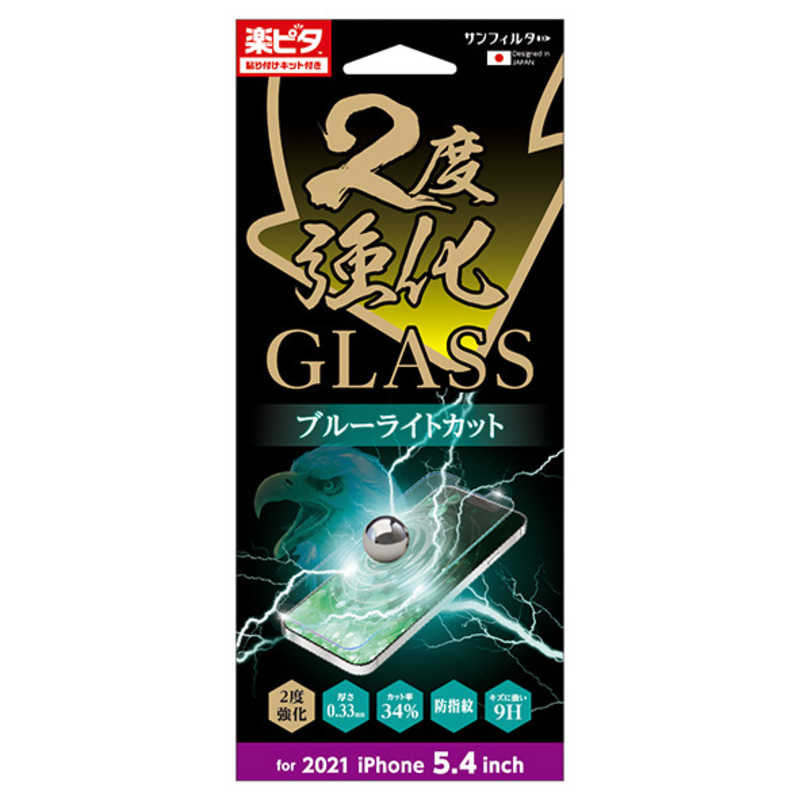 サンクレスト サンクレスト iPhone 13 mini GLASS 2度強化 ブルーライトカット I35AGLBLW I35AGLBLW