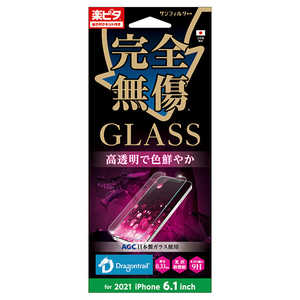 サンクレスト iPhone 13/iPhone 13 Pro兼用 2眼･3眼耐兼用 GLASS 完全無傷 光沢 I35BGL