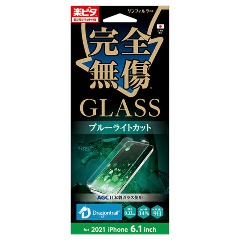 サンクレスト サンクレスト iPhone 13/iPhone 13 Pro兼用 2眼･3眼耐兼用 GLASS 完全無傷 ブルーライトカット I35BGLBL I35BGLBL