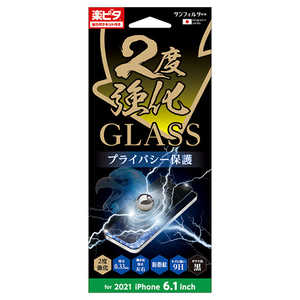 サンクレスト iPhone 13/iPhone 13 Pro兼用 2眼･3眼耐兼用 GLASS 2度強化 覗き見防止 I35BGLMBW