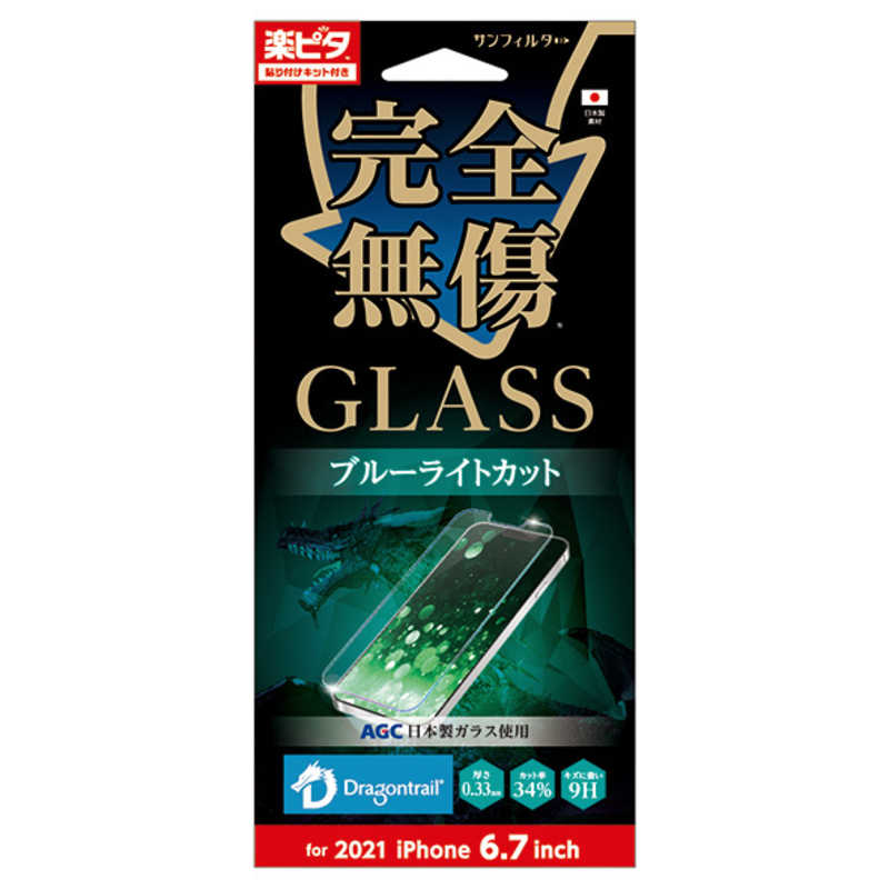 サンクレスト サンクレスト iPhone 13 Pro Max GLASS 完全無傷 ブルーライトカット I35CGLBL I35CGLBL
