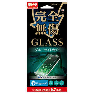 サンクレスト iPhone 13 Pro Max GLASS 完全無傷 ブルーライトカット I35CGLBL