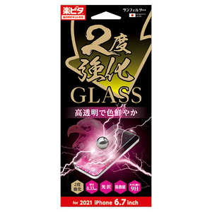 サンクレスト iPhone 13 Pro Max GLASS 2度強化 光沢 I35CGLW