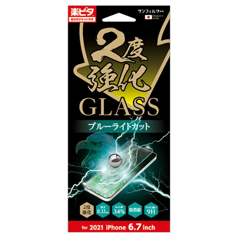 サンクレスト サンクレスト iPhone 13 Pro Max GLASS 2度強化 ブルーライトカット I35CGLBLW I35CGLBLW