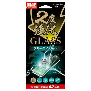 サンクレスト iPhone 13 Pro Max GLASS 2度強化 ブルーライトカット I35CGLBLW