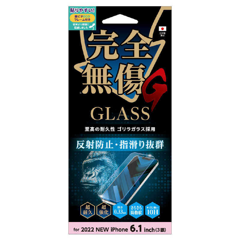 サンクレスト サンクレスト iPhone 14 Pro 6.1インチ ゴリラガラス さらさら防指紋 I36RGLAGG I36RGLAGG