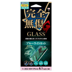 サンクレスト iPhone 14 Pro 6.1インチ ゴリラガラス ブルーライトカット I36RGLBLG