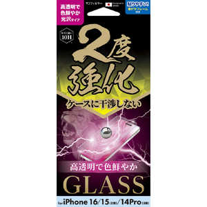 サンクレスト iPhone 16/15/14Pro 2度強化ガラス 光沢 i38FGLW サンクレスト iPhone 16/15/14Pro 2度強化ガラス 光沢 i38FGLW