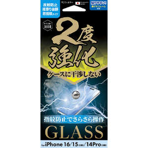 サンクレスト iPhone 16/15/14Pro 2度強化ガラス さらさら防指紋 i38FGLAGW サンクレスト iPhone 16/15/14Pro 2度強化ガラス さらさら防指紋 i38FGLAGW