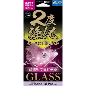 サンクレスト iPhone 16Pro 2度強化ガラス 光沢 i38RGLW サンクレスト iPhone 16Pro 2度強化ガラス 光沢 i38RGLW