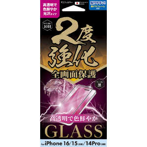 サンクレスト iPhone 16/15/14Pro 2度強化ガラス(フレーム) 光沢 i38FGLF サンクレスト iPhone 16/15/14Pro 2度強化ガラス(フレーム) 光沢 i38FGLF