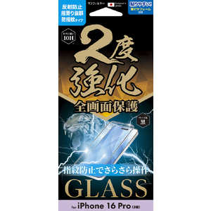 サンクレスト iPhone 16Pro 2度強化ガラス(フレーム) さらさら防指紋 i38RGLAGF
