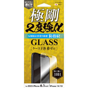 サンクレスト iPhone 16e /14/13 2度強化ガラス さらさら防指紋 I38EGLAGW サンクレスト iPhone 16e /14/13 2度強化ガラス さらさら防指紋 I38EGLAGW