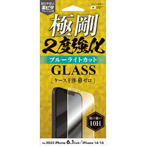 サンクレスト iPhone 16e /14/13 2度強化ガラス ブルーライトカット I38EGLBLW サンクレスト iPhone 16e /14/13 2度強化ガラス ブルーライトカット I38EGLBLW