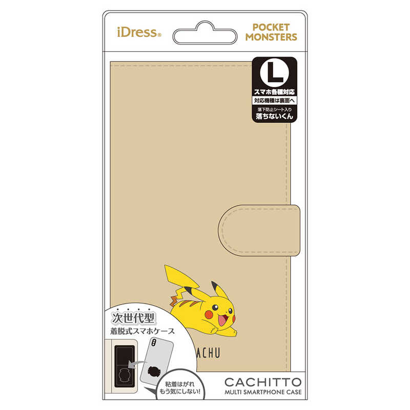 サンクレスト ポケットモンスター Cachittoマルチスマホケース ピカチュウ Smccpm07 の通販 カテゴリ スマートフォン アクセサリー サンクレスト 家電通販のコジマネット 全品代引き手数料無料