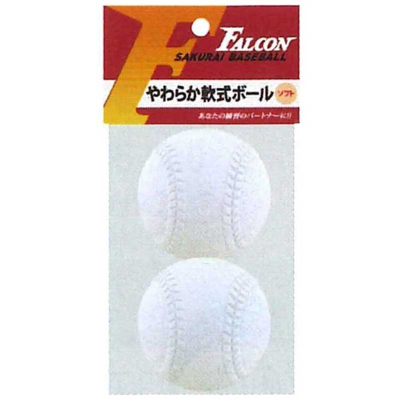 サクライ貿易 サクライ貿易 トレーニング用品 やわらか軟式ボール ソフト(ホワイト/2球入) LB-210W LB-210W