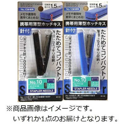 セイワプロ スリムコンパクトホッチキス(針付)【色指定不可