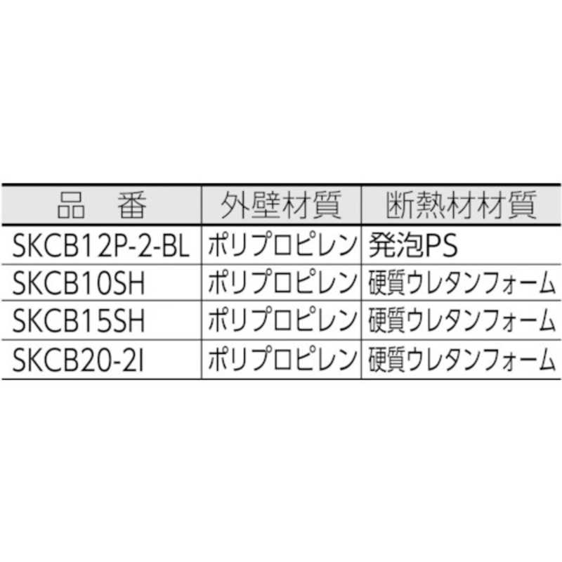 三甲 三甲 サンコールドボックス#20-2I(本体) SKCB202I SKCB202I