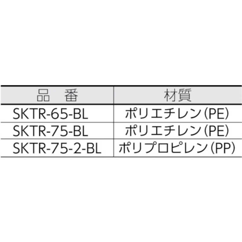 三甲 三甲 サンコータル #65(ロープ付) ブルー SKTR65BL SKTR65BL