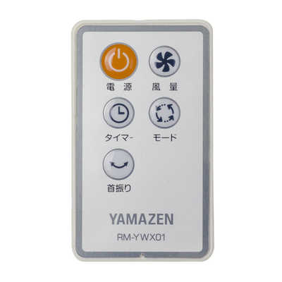 山善 ヤマゼン 35cmリモコン壁掛け扇風機 YWX-KA353-Ｗ 山善 ヤマゼン 35cmリモコン壁掛け扇風機 YWX-KA353-W - メルカリ