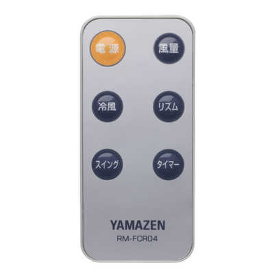 YAMAZEN 冷風機 FCR-G402 リモコン付き YAMAZEN FCR-G402 価格比較 - 価格.com