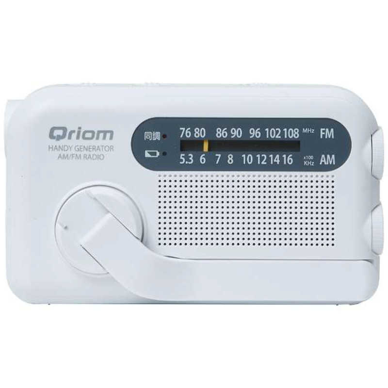 QRIOM QRIOM 防災ラジオ ワイドFM対応 ホワイト YTM-R100 YTM-R100