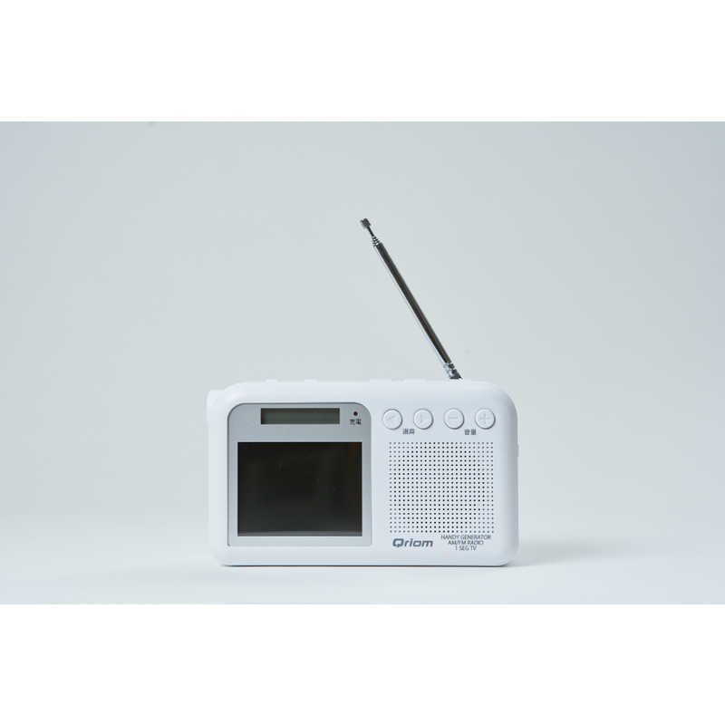 QRIOM QRIOM ワンセグ対応ポータブルラジオ ワイドFM対応 ホワイト YTM-RTV200(W)  YTM-RTV200(W) 