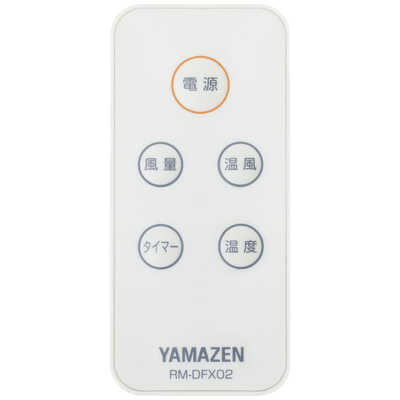 山善 大風量 壁掛け式セラミックファンヒーター DFX-RK121 ヤマゼン