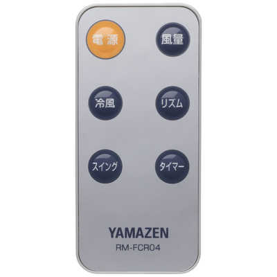 ヤマゼン 冷風扇風機 (リモコン キャスター付/自動首振り) FCR-G403 の