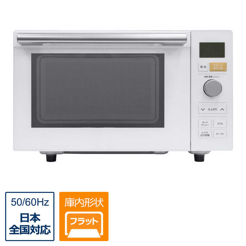 ヤマゼン ヤマゼン オーブンレンジ 18L フラット NERP-018FV-W  NERP-018FV-W 