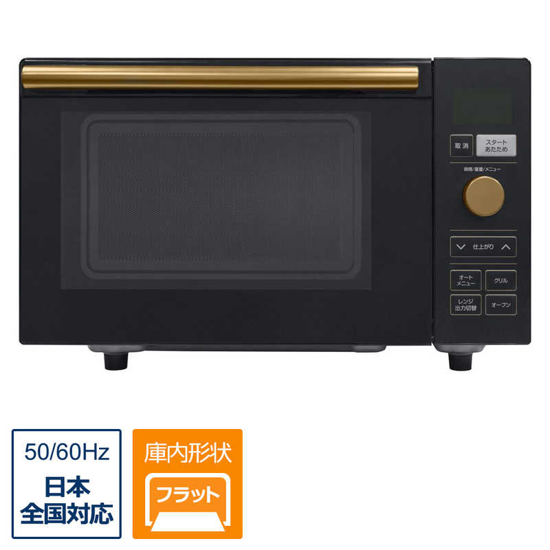 ヤマゼン ヤマゼン オーブンレンジ 18L フラット NERP-018FV-B  NERP-018FV-B 