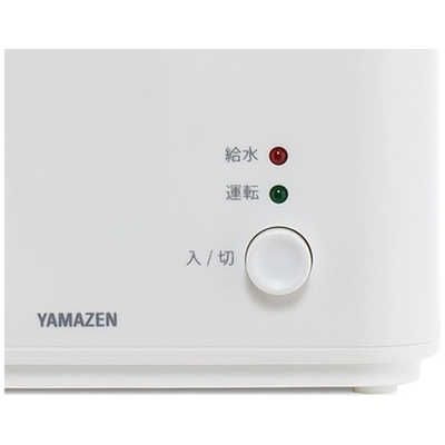ヤマゼン スチーム式加湿器 最大加湿量360mL h アロマポット付 タンク容量2 5L スチーム式 KS-GA252-W の通販 - カテゴリ エアコン・空気清浄機・季節家電 - ヤマゼン 家電通販の - 全品代引き手数料無料