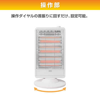 ヤマゼン 電気ストーブ 自動首振り機能 転倒オフ機能 [首振り機能] DS
