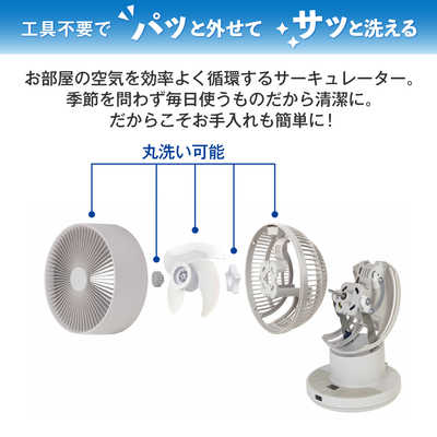ヤマゼン 洗えるサーキュレーター DCモーター搭載 (省エネタイプ) 自動