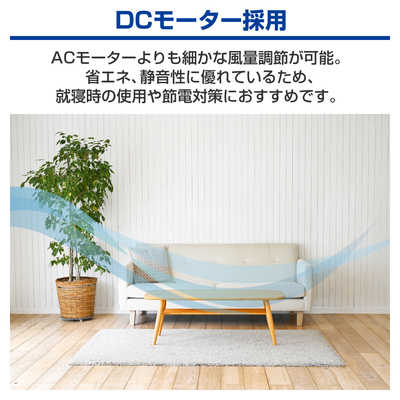 ヤマゼン 洗えるサーキュレーター DCモーター搭載 (省エネタイプ) 自動