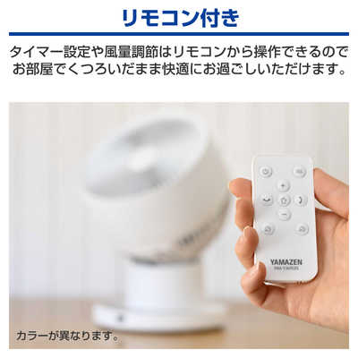 ヤマゼン 洗えるサーキュレーター DCモーター搭載 (省エネタイプ) 自動