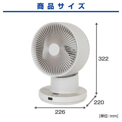 ヤマゼン 洗えるサーキュレーター DCモーター搭載 (省エネタイプ) 自動