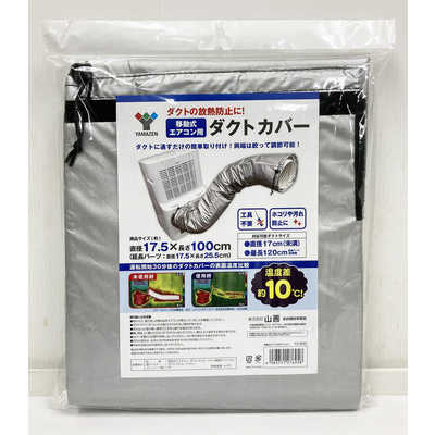 エアコンダクトカバー　各種未使用　まとめ売り main-r1i20.jpg