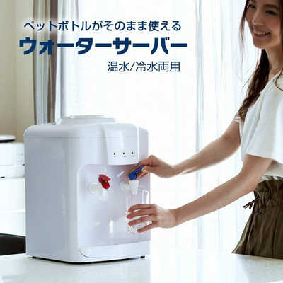ヤマゼン ウォーターサーバー YWS-2 の通販 | カテゴリ：日用品