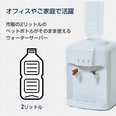 YAMAZEN ウォーターサーバー YWS-2 2L用 ヤマゼン ウォーターサーバー YWS-2 の通販 | カテゴリ：日用品